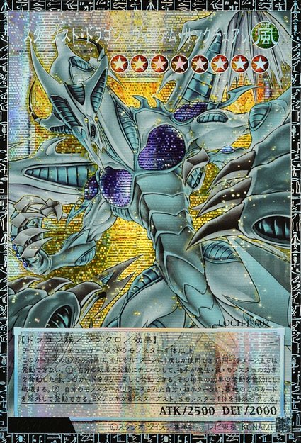 Stardust Dragon - Victim Sanctuary